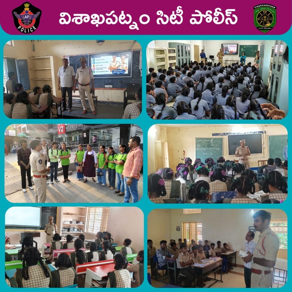విద్యార్థినుల్లో భద్రతా చైతన్యం పెంపొందించేందుకు అవగాహన కార్యక్రమం