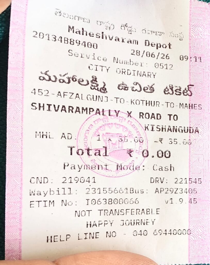 ఉచిత ప్రయాణ పథకానికి గండి?