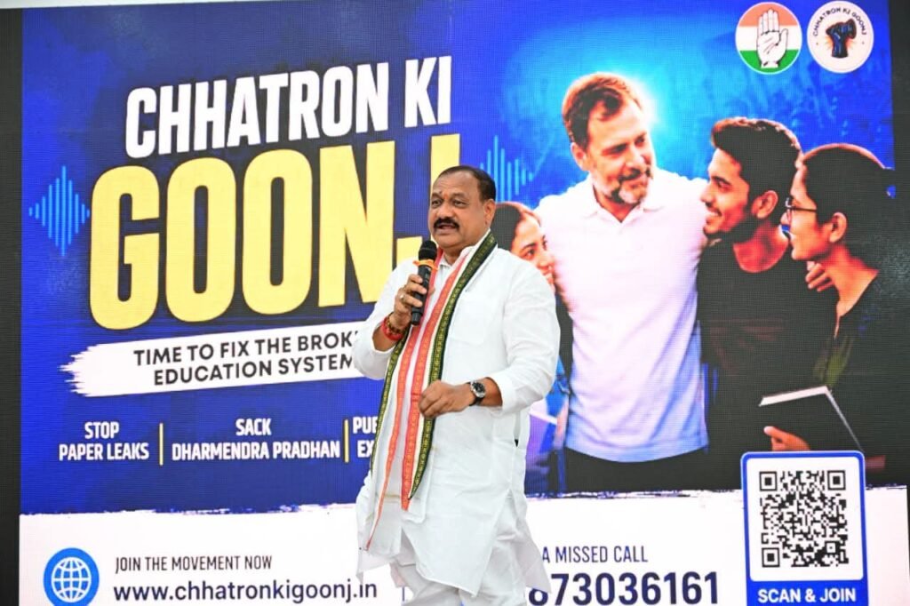 విద్యను వ్యాపారంగా మార్చింది బీజేపీ ప్రభుత్వం: మహేశ్ కుమార్ గౌడ్