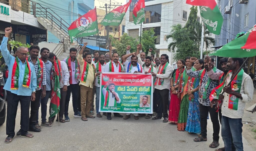 ఢిల్లీ విద్యార్థులపై దాడులను ఖండిస్తూ శేరిలింగంపల్లిలో టీఆర్‌పీ నిరసన ర్యాలీ