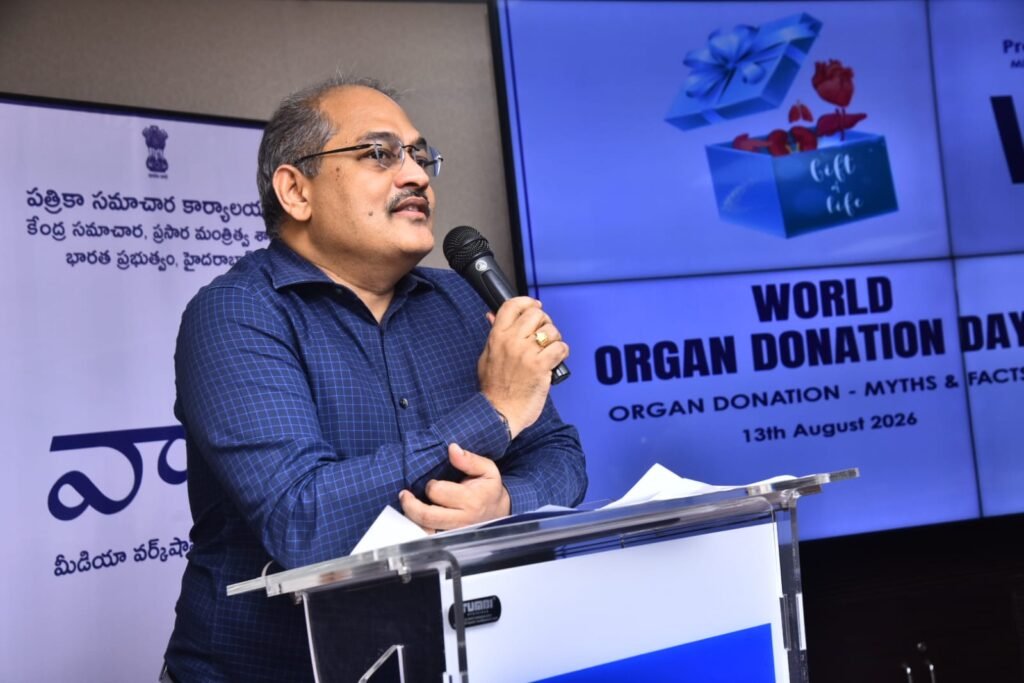అవయవదానం మహోన్నతమైన సేవ..